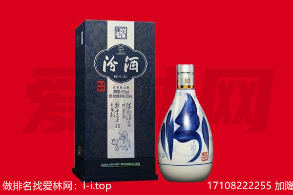 通辽回收汾酒.jpg