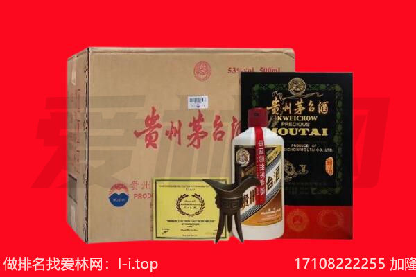 通辽回收陈年茅台酒